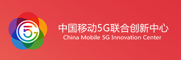 星河亮點與國際巨頭共慶5G起航