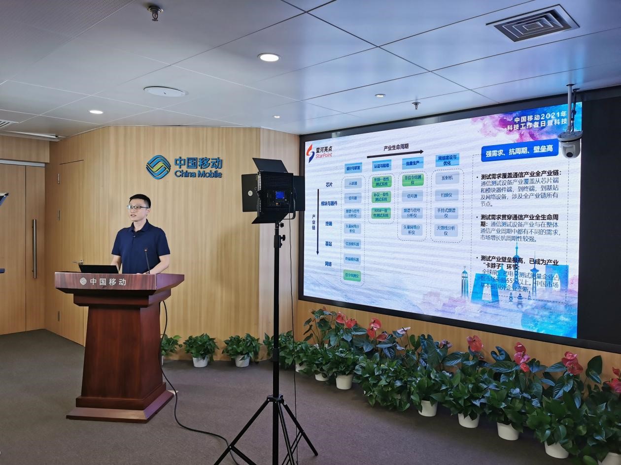 星河亮點演講主題：終端測試產(chǎn)業(yè)的國產(chǎn)化進程及未來挑戰(zhàn)